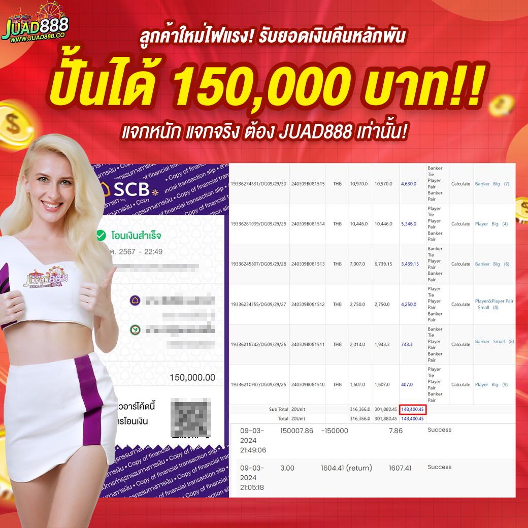 เครดิตฟรี 20 เล่นได้ 200 ถอนได้ 100 | เล่นง่าย จบเร็ว ด่วนสุด