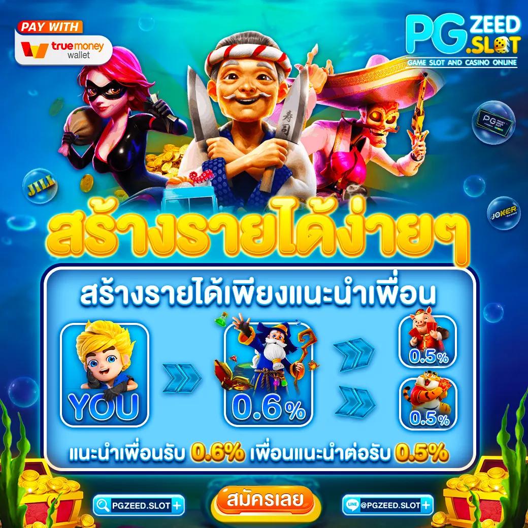 เครดิตฟรี 50 ยืนยันเบอร์ วอเลท สนุกกับเกมสุดมันส์ไม่มีสะดุด
