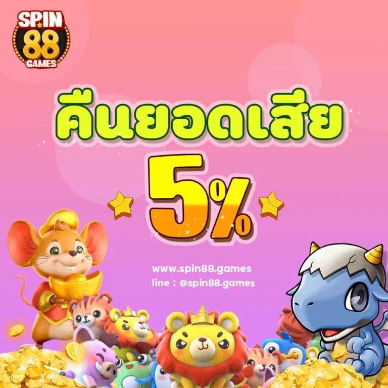 เครดิตฟรี 50 ยืนยันเบอร์ ได้จริง โปรโมชั่นสุดฮิตในไทย
