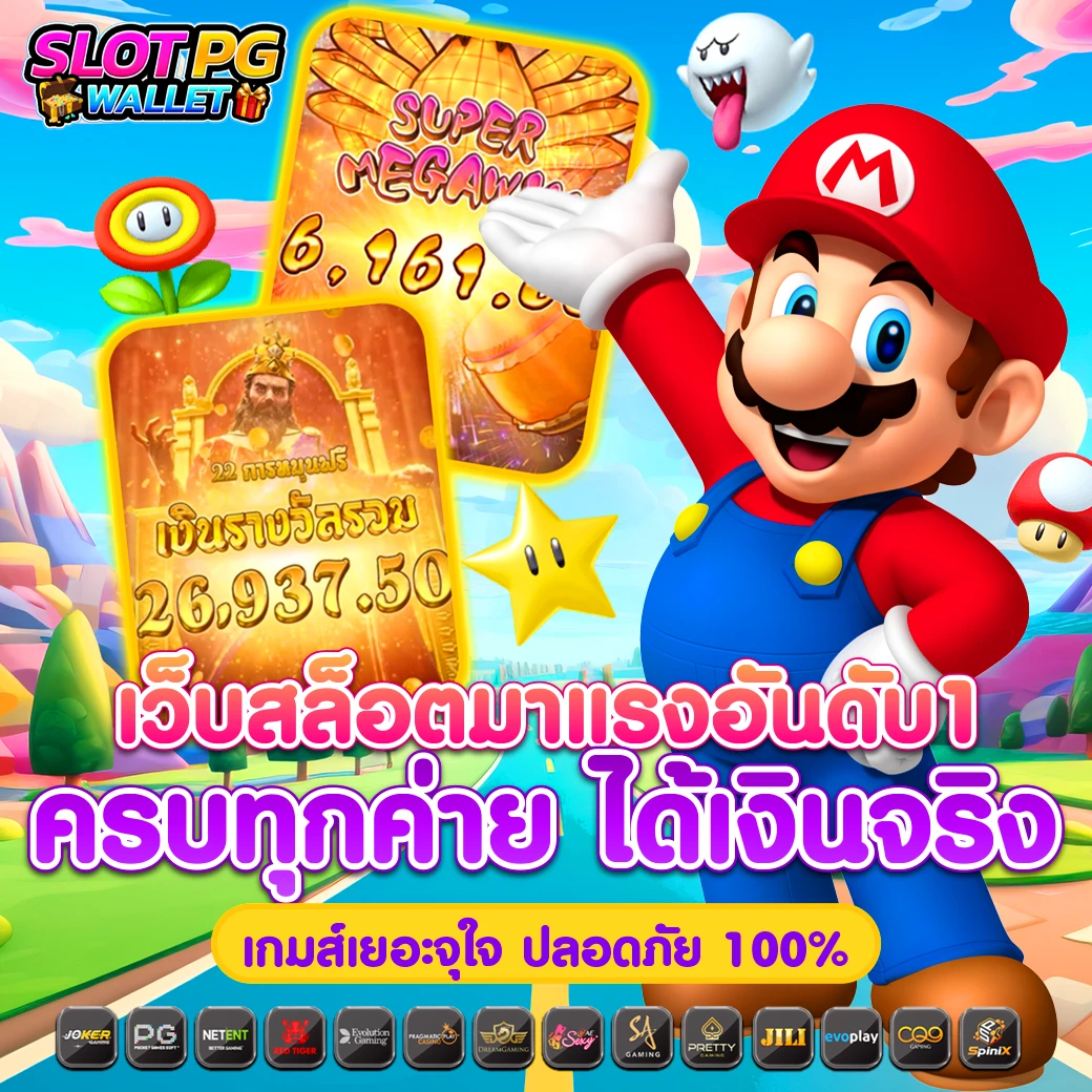 เครดิตฟรี 58 ดาวน์โหลด เล่นง่าย จ่ายจริง ควบคุมได้ทุกเวลา