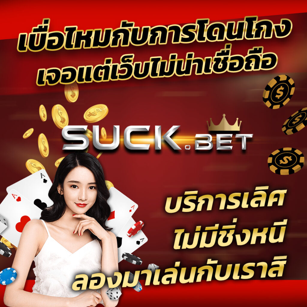 เครดิตฟรี pk789 โปรโมชั่นแจกเครดิตไม่มีขั้นต่ำ สมัครง่าย เครดิตฟรีล่าสุด