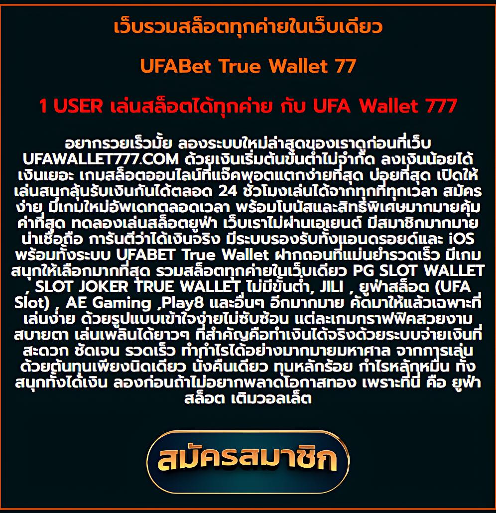 เครดิตฟรี แค่สมัครรับเลย ล่าสุด เล่นง่ายได้เงินจริงไม่มีขั้นต่ำ