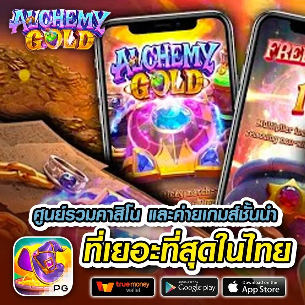 เครดิตฟรีสมาชิกใหม่ รับโปรโมชั่นสุดคุ้ม เล่นง่าย จ่ายจริง