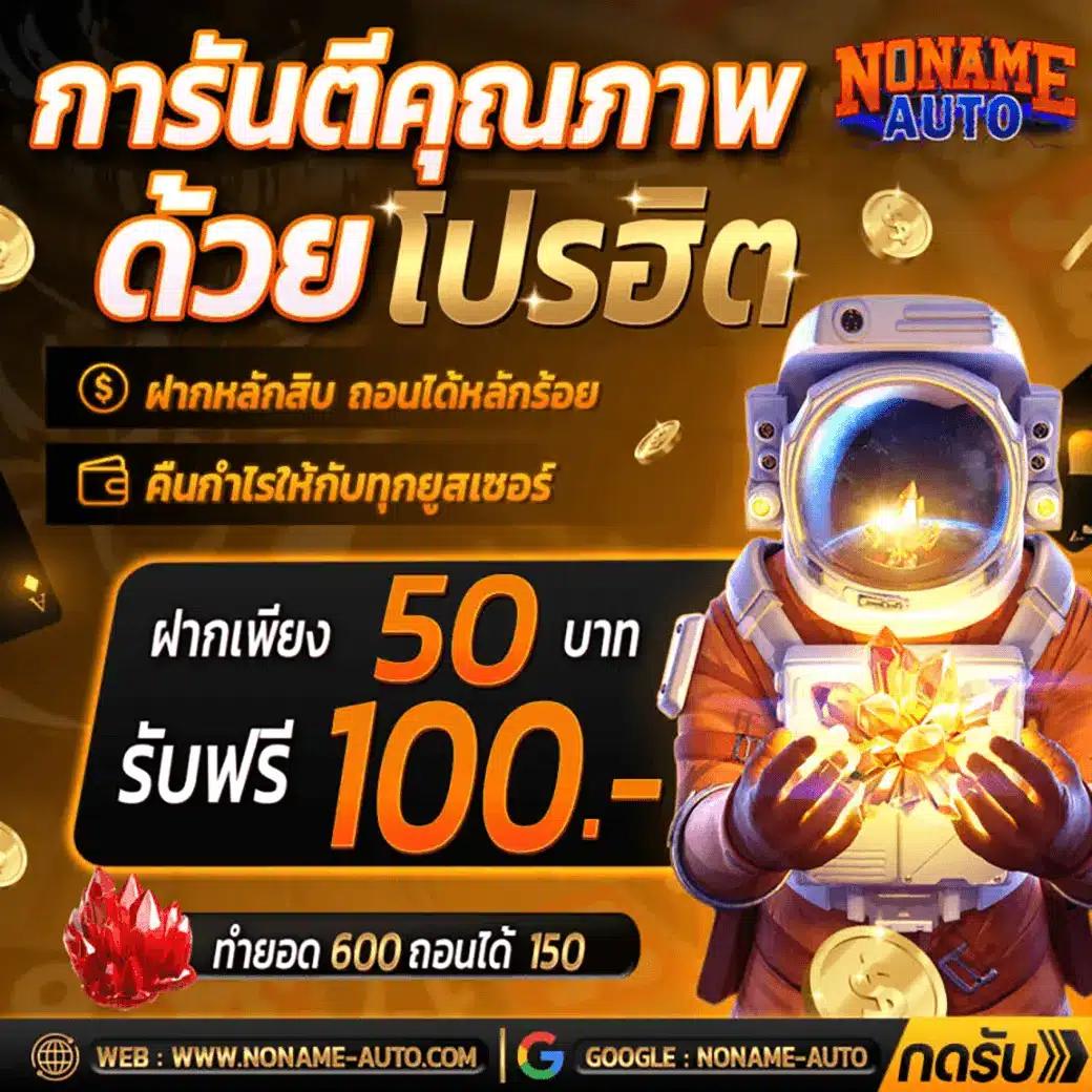 เจโน่ คาสิโนออนไลน์ อันดับ 1 พร้อมโปรโมชั่นสุดคุ้มในไทย