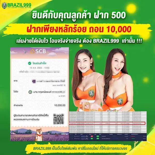 เช็คบอลสด แหล่งรวมความสนุกแห่งการเดิมพันออนไลน์ยอดนิยม