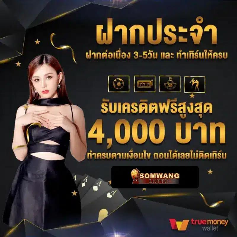 เดิมพันผลบอล 7m มีเสียง เช็คผลเร็ว ครบทุกแมตช์ในไทย