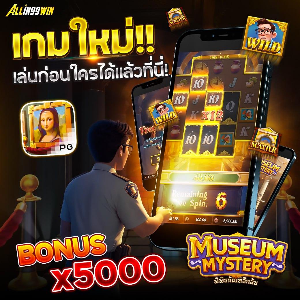 เดิมพันมันส์สุดกับ Ipro799 แพลตฟอร์มเกมยอดนิยมแห่งปี 2024