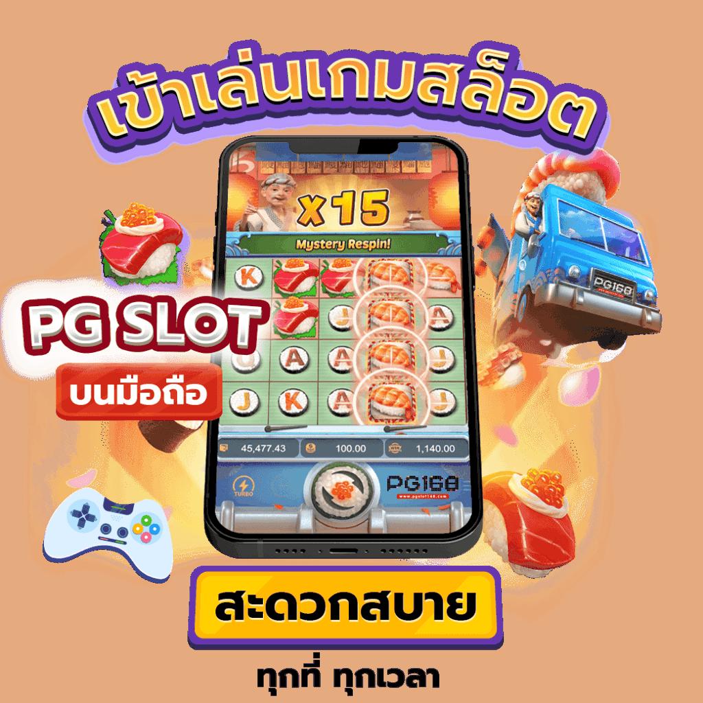 เดิมพันสดออนไลน์ที่ดีที่สุดกับ ผลบอลสด pc พร้อมเทคนิคทำเงินง่าย