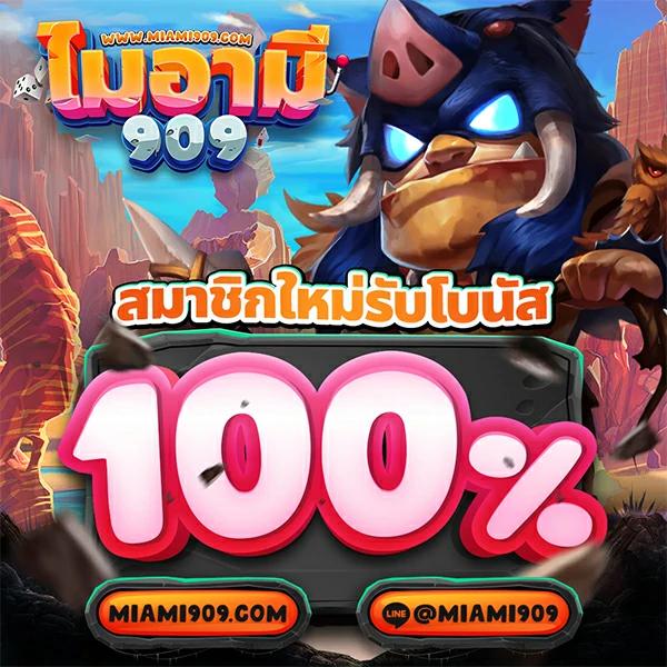 เดิมพันออนไลน์เต็มรูปแบบกับ Minted168 เว็บตรงไม่ผ่านเอเย่นต์