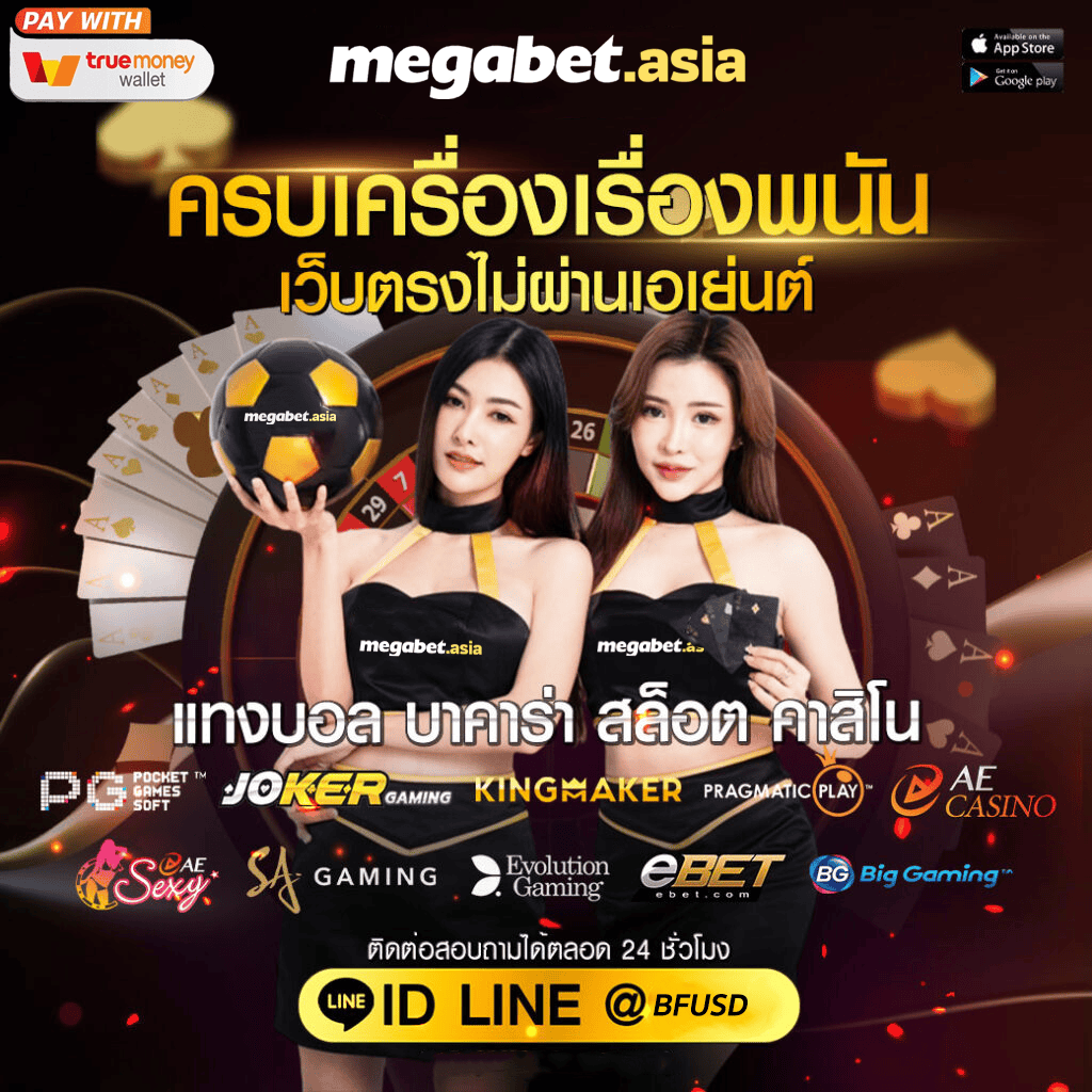 เดิมพันออนไลน์แบบครบวงจรที่ ผลบอลสดlivescore ยืนหนึ่งในไทย
