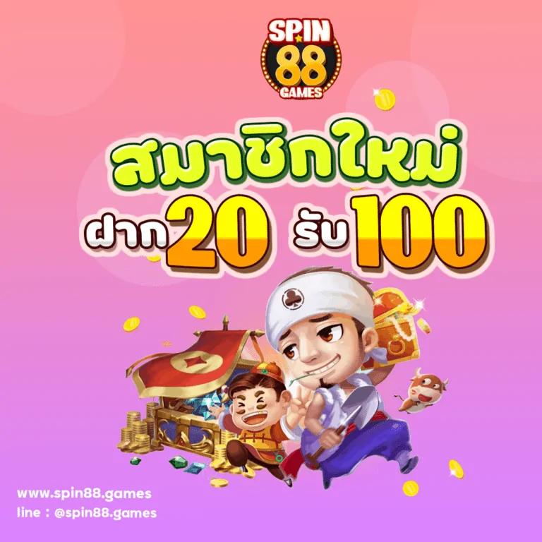 เบ ท ฟิก 88 คาสิโนออนไลน์อันดับหนึ่ง รวมเกมสล็อตใหม่ล่าสุดปี 2024