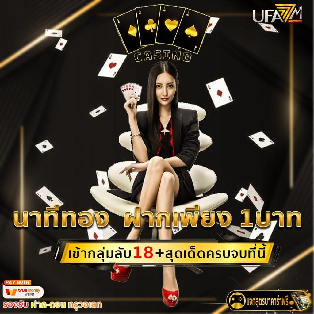 เบ ท ฟิก 999 เว็บคาสิโนออนไลน์ใหม่ล่าสุด บริการดี 24 ชม