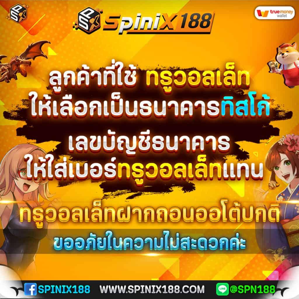 เบทฟิก1688 เว็บคาสิโนใหม่ล่าสุด เว็บตรง ฝากถอนออโต้รวดเร็ว