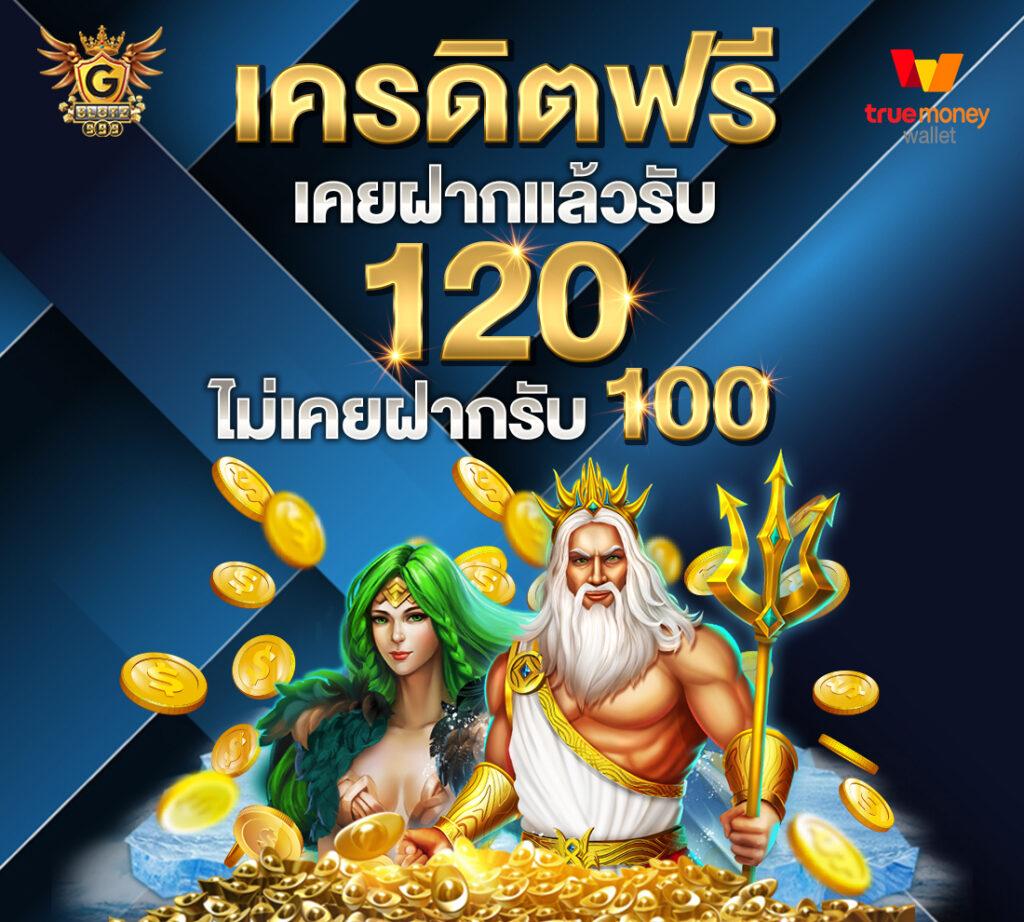 เบทฟิก65 คาสิโนเว็บตรง แจกโบนัสจัดเต็ม 24 ชั่วโมง
