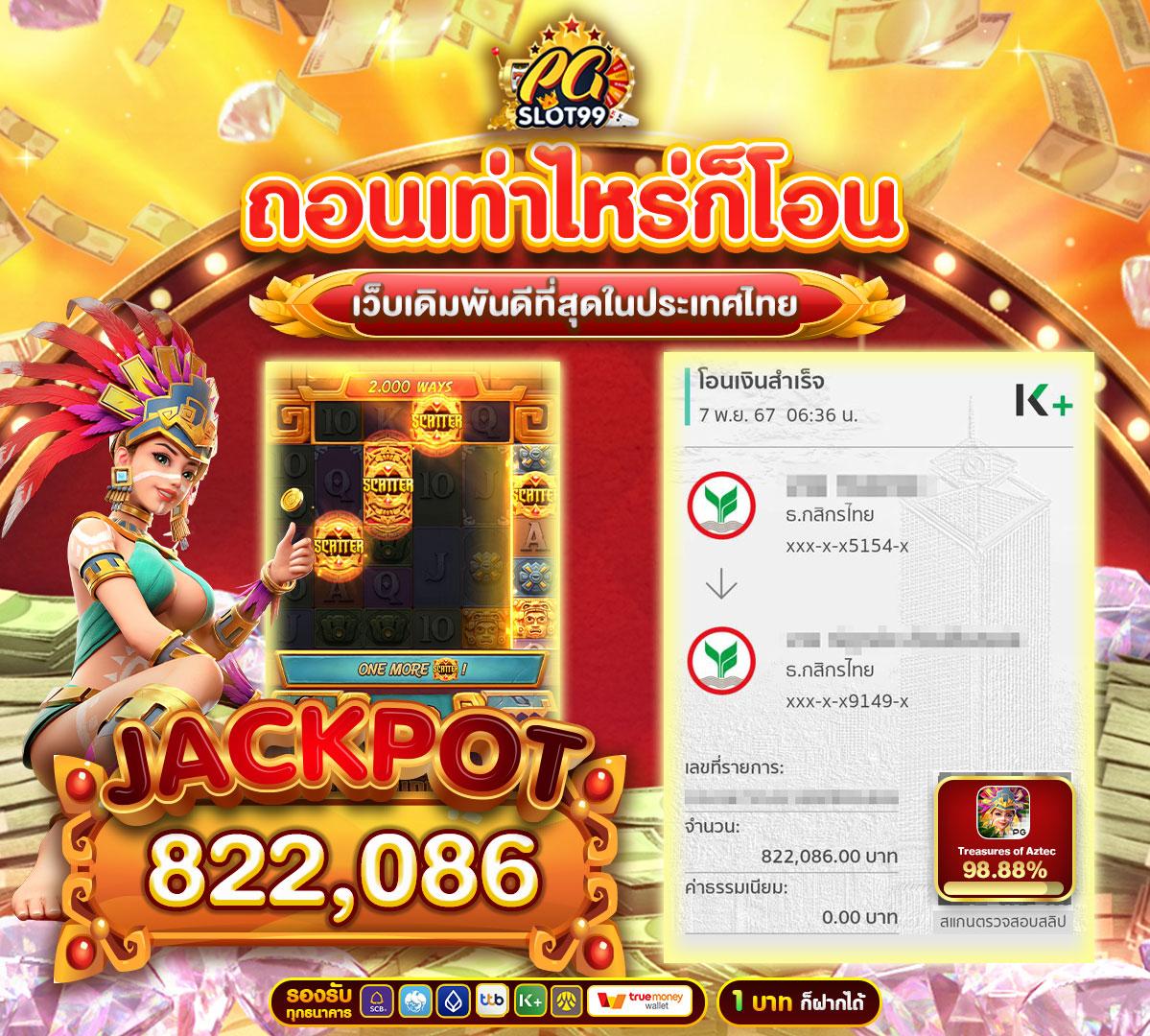 เบทฟิก86 คาสิโนรวมเกมทันสมัย เล่นง่าย จ่ายจริงไม่อั้น