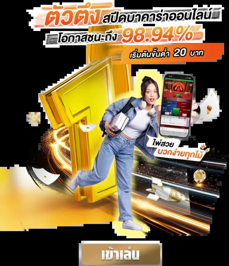 เบทฟิก คาสิโนออนไลน์อันดับ1 บริการครบวงจรตอบโจทย์นักเล่นเบทฟิก