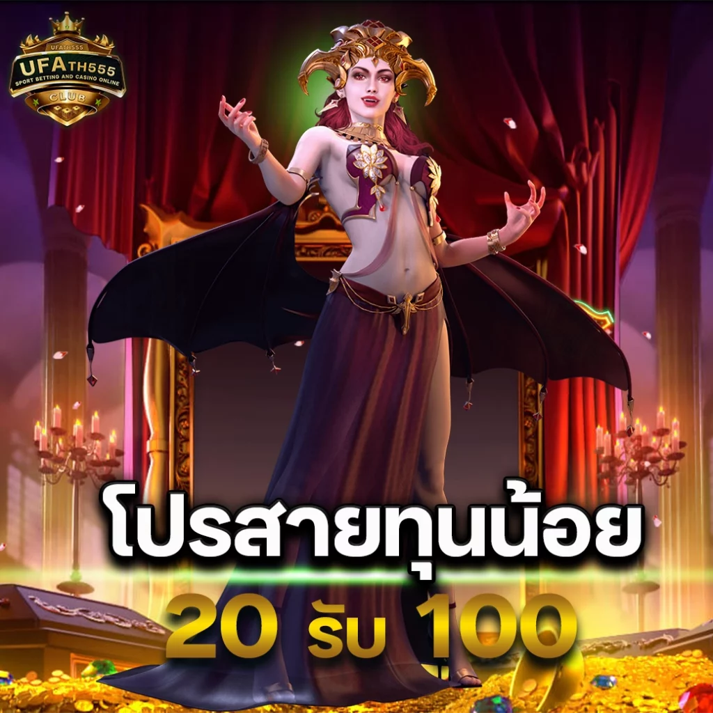 เบทฟิกco คาสิโนครบวงจร มาตรฐานระดับโลก โปรโมชั่นสุดพิเศษ