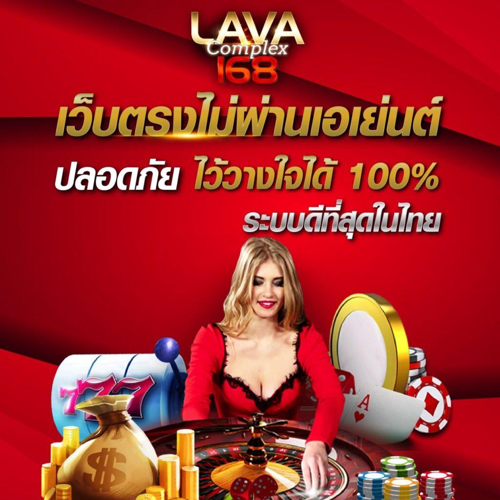 เป๋าตัง168 คาสิโนชั้นนำ สมัครง่าย รับโบนัสทันที 2024