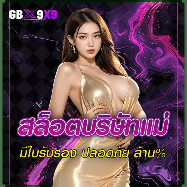 เมกาเบท333 สล็อต เกมเดิมพันใหม่ล่าสุด โบนัสแตกง่าย 2024