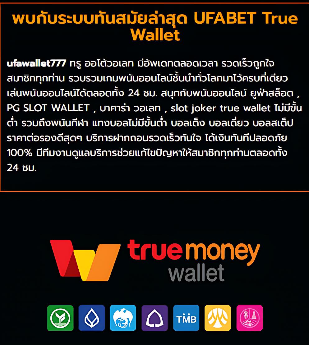 เล่น pg thai ด้วยระบบใหม่ โปรโมชั่นเด็ดสุดในไทย