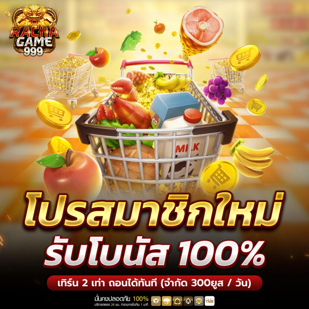เล่นง่ายจ่ายจริงกับ 333winbet คาสิโนครบวงจร ระบบทันสมัยที่สุดในไทย