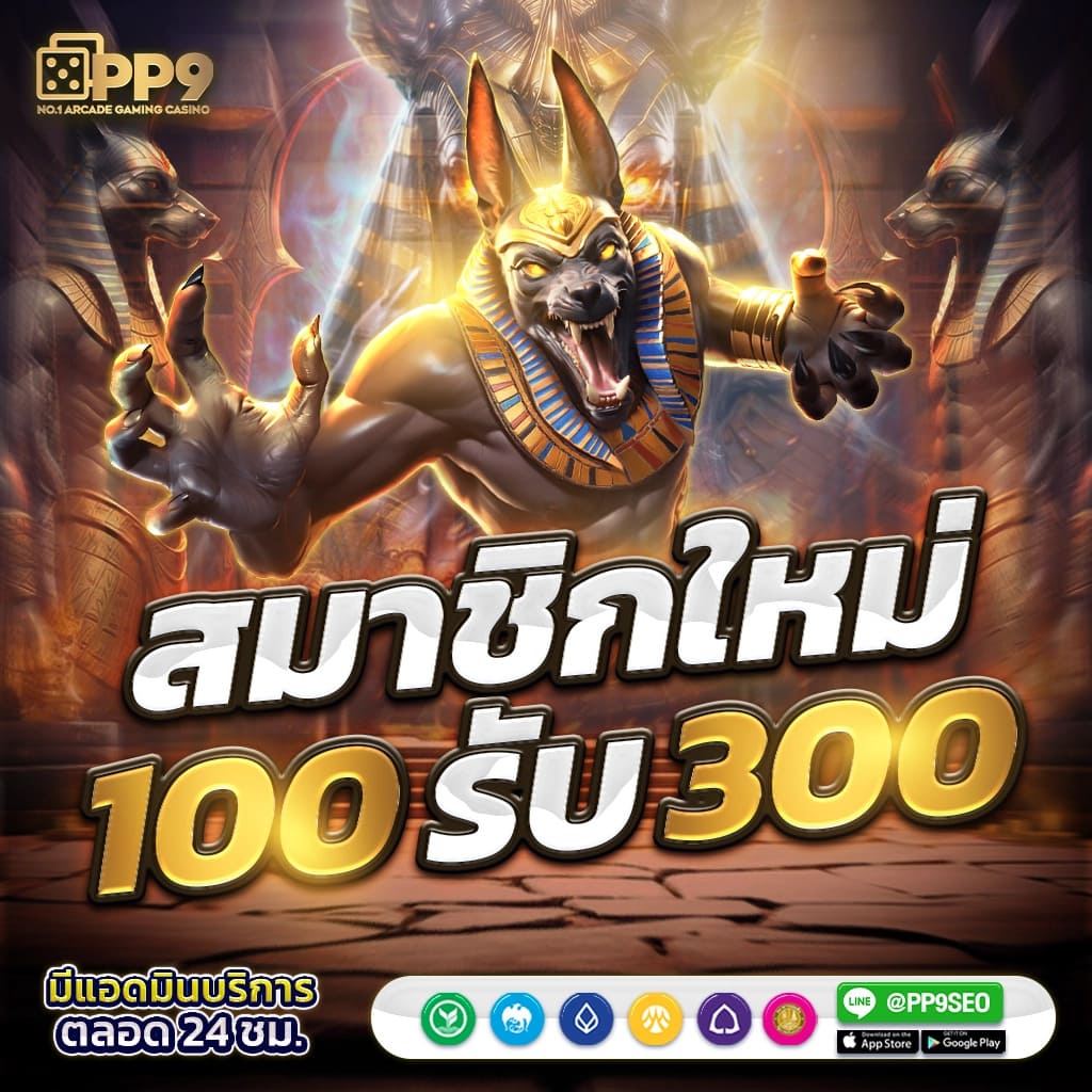 เล่นง่ายไม่สะดุดกับ PGc4สล็อต เว็บหลัก เล่นก่อนใคร ส่งตรงจากต่างประเทศ