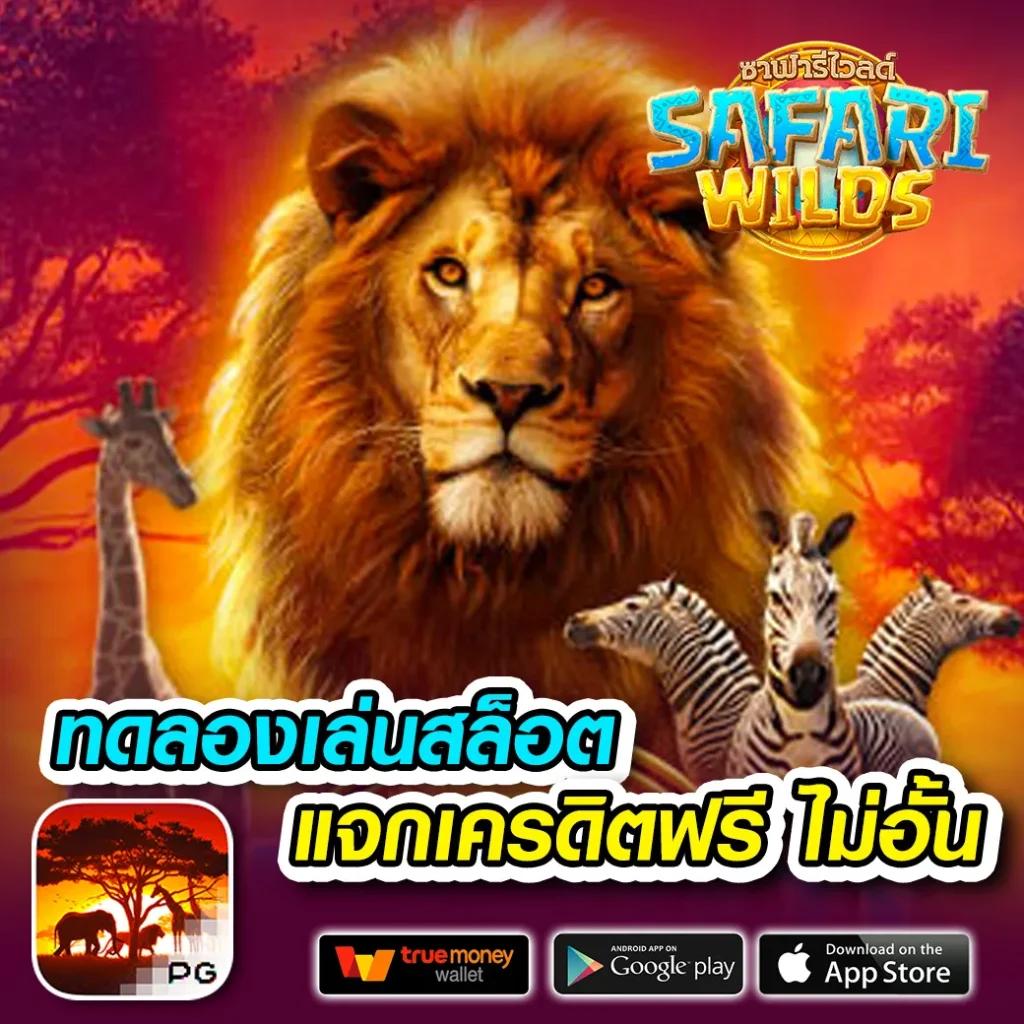 เล่นสล็อตroyal เว็บตรง ปลอดภัย มั่นใจในทันที