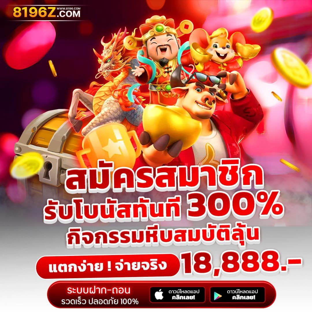 เล่นสล็อตออนไลน์สุดฮิตกับ slotxo th เล่นง่ายจ่ายจริงโบนัสเพียบ