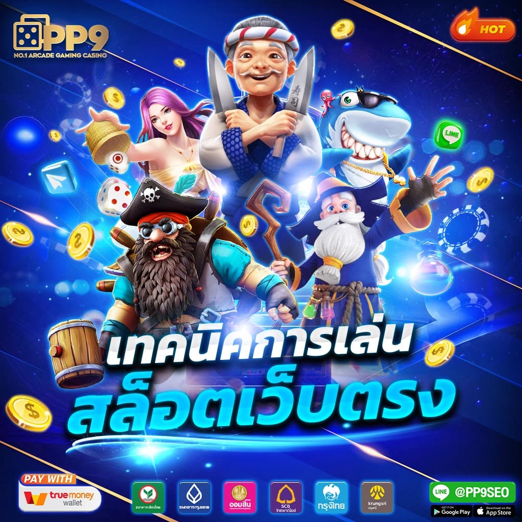 เล่นเกมครบจบในเว็บเดียวกับ PGFLIX คาสิโนเต็มรูปแบบ 2024