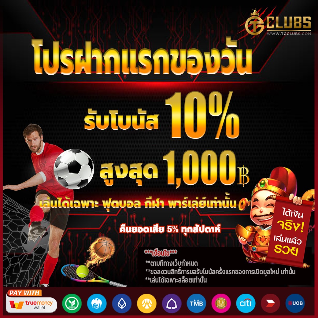 เล่นเกมสล็อตฟรี กับสุดยอดแหล่งรวมเกมดัง ที่ slot free 2024