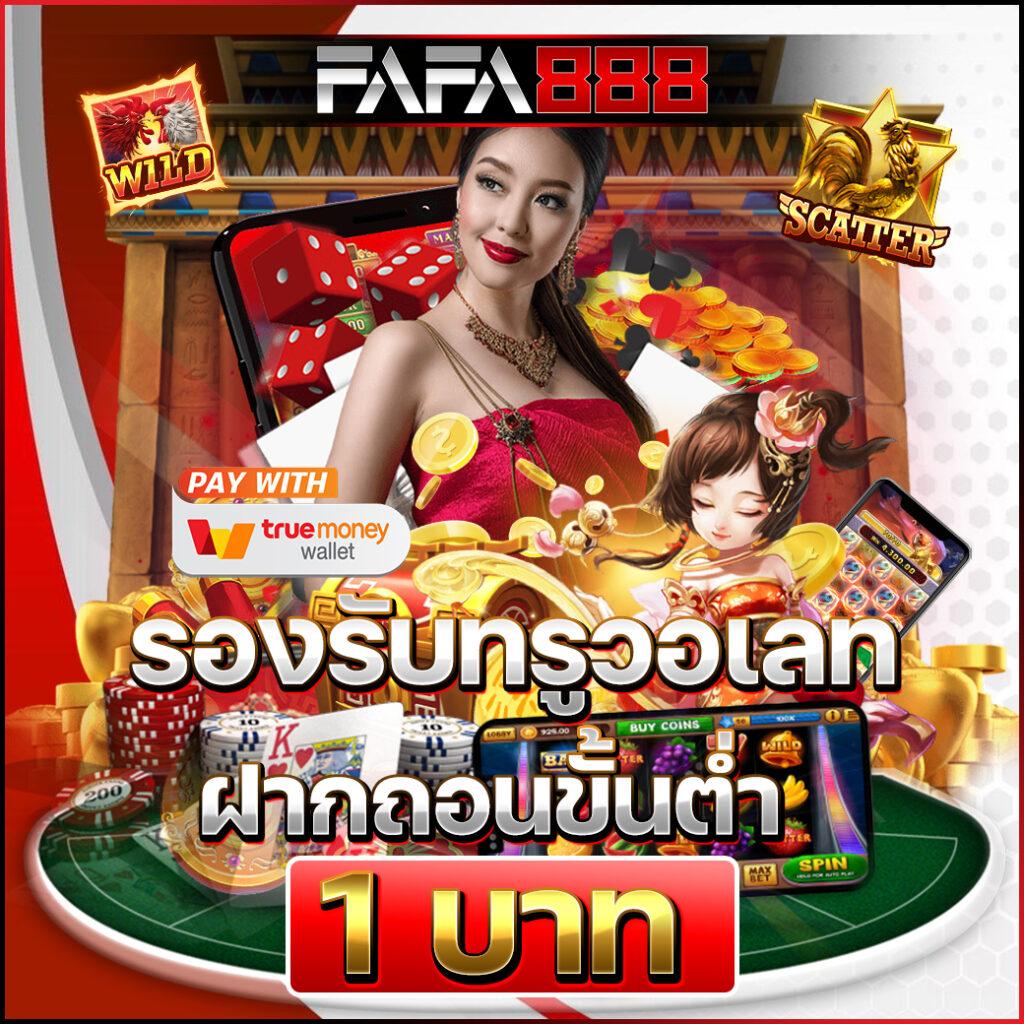 เลือกเล่นคาสิโนออนไลน์กับ Jaywii ผลตอบแทนสูง ส่งตรงถึงคุณ