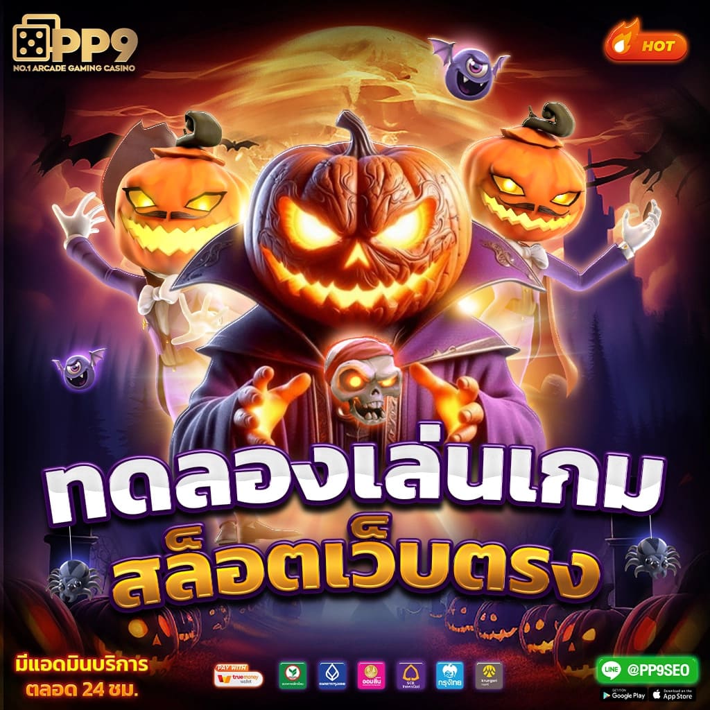 เว็บ 1688 สล็อต คาสิโนออนไลน์ ฝากถอนออโต้ รวดเร็ว ทันใจ | รวมเกมสล็อตยอดนิยม