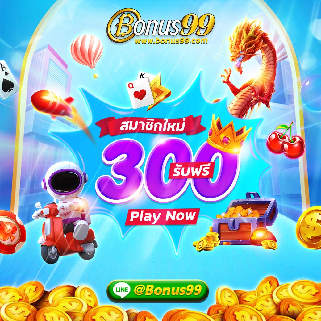 เว็บ 777 สล็อต คาสิโนอันดับหนึ่งเต็มอิ่มกับโบนัสสุดคุ้มตลอดปี