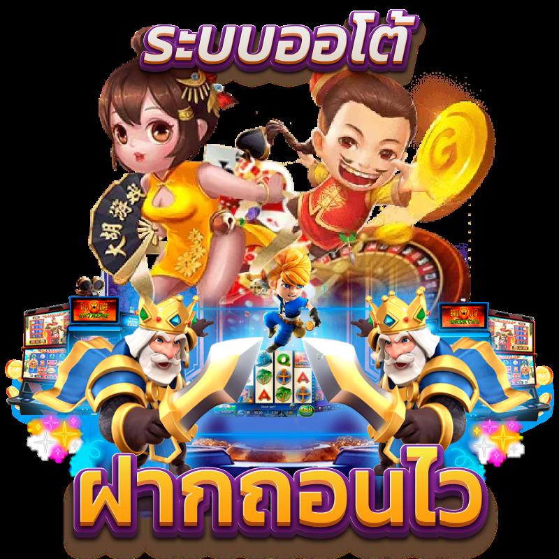 เว็บ พนัน ออนไลน์ สล็อต เว็บ ตรง เล่นง่าย จ่ายจริง ฝากถอนออโต้ในไทย