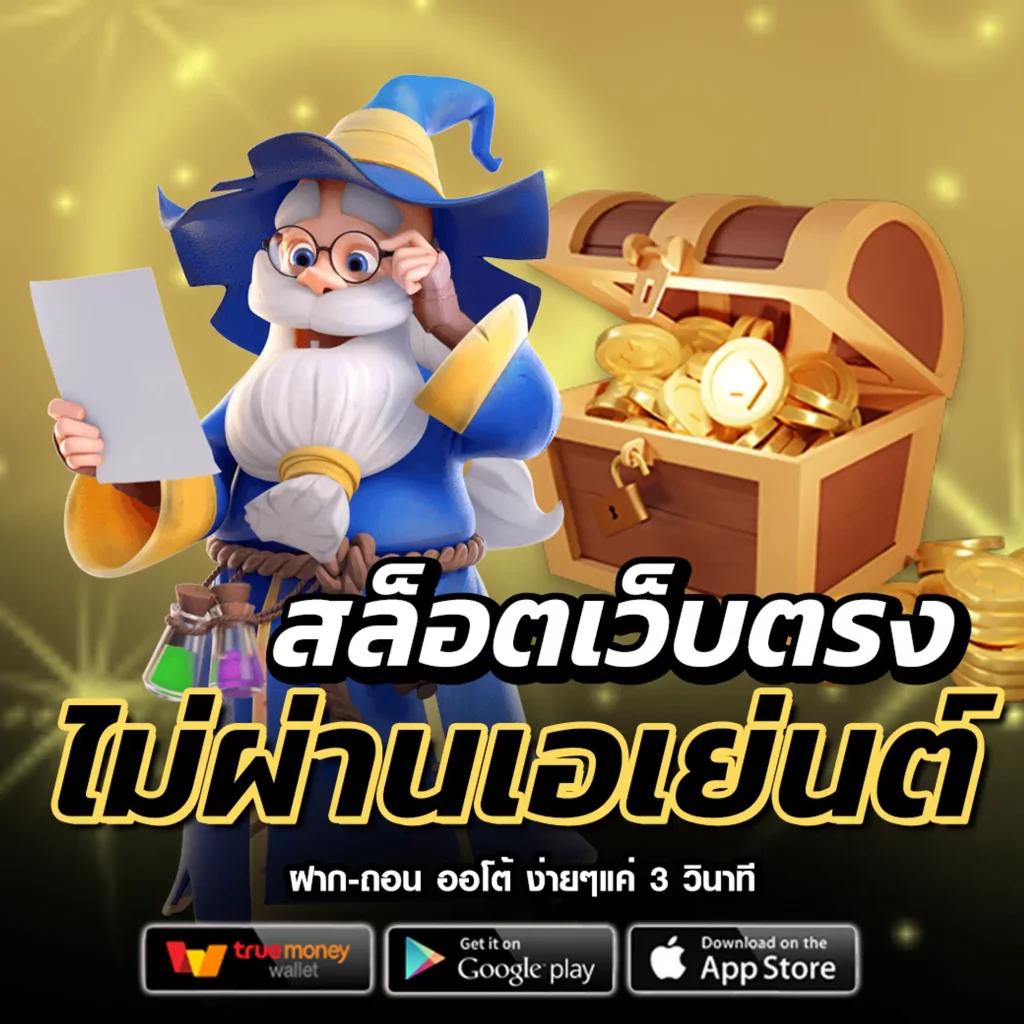 เว็บ สล็อต คาสิโนครบวงจร ระบบอัปเดตใหม่ล่าสุดก่อนใคร