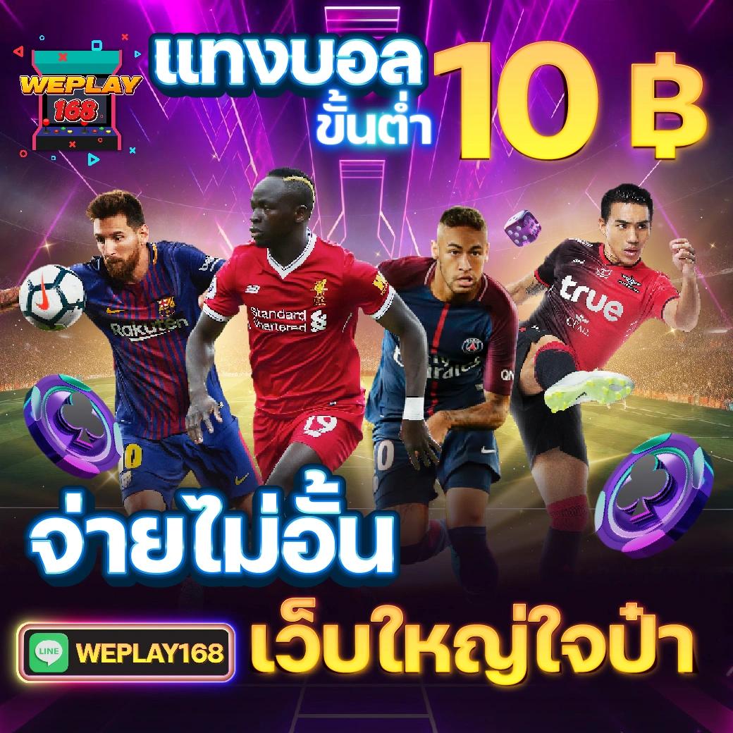 เว็บ สล็อตทดลอง เล่นง่าย จ่ายจริง พร้อมโบนัสสุดคุ้ม ล่าสุด 2023