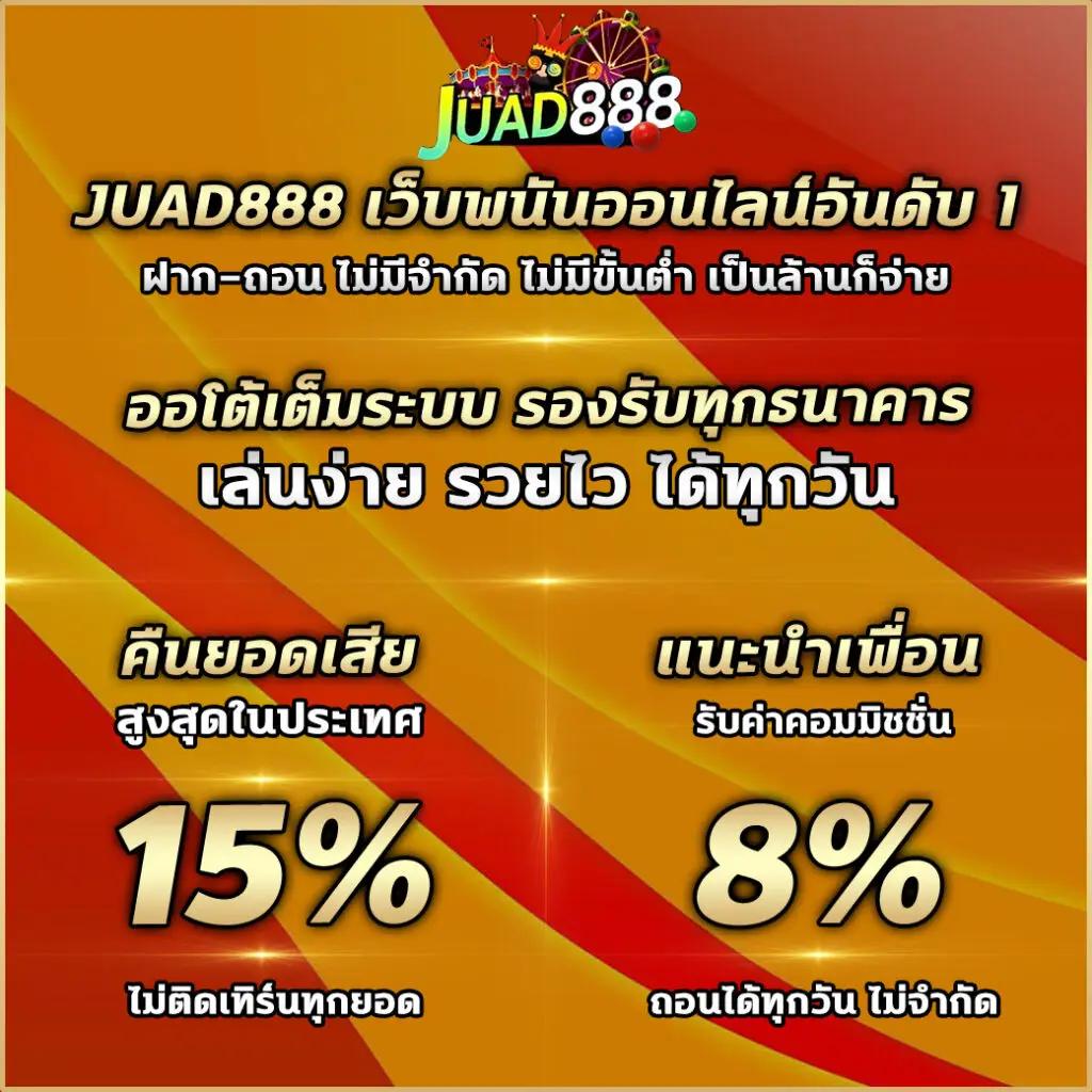 เว็บคาสิโน 888 ระบบใหม่ล่าสุด บริการทันสมัย รางวัลสุดคุ้ม