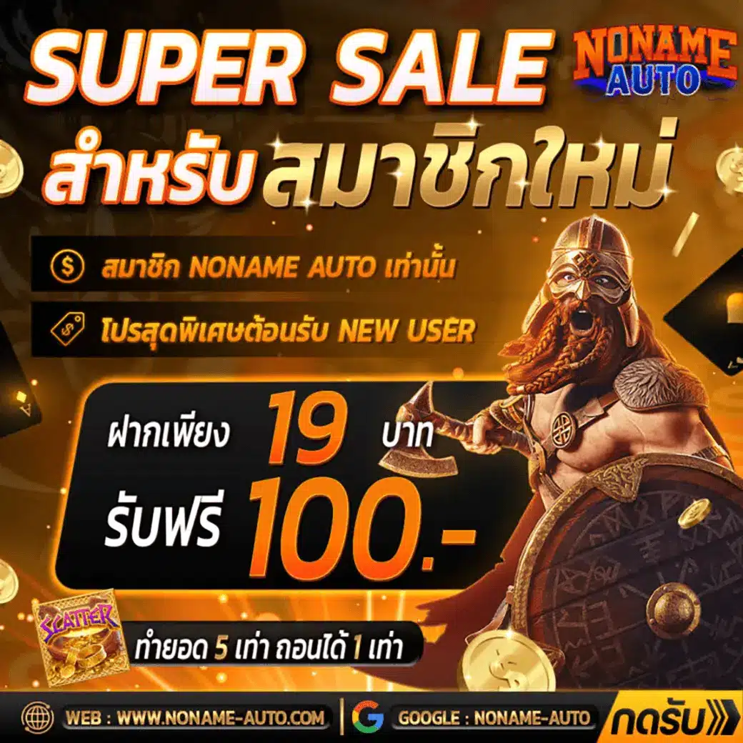 เว็บซื้อหวยออนไลน์ จ่ายเงินจริง ระบบมั่นใจ สมัครง่ายรับโบนัสทันที