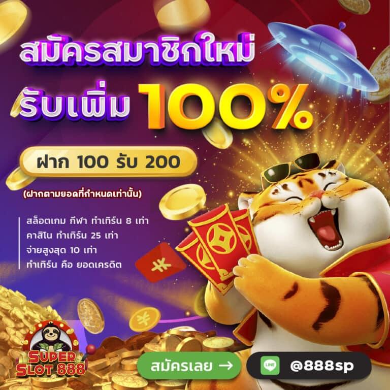เว็บตรง 100 เว็บคาสิโนออนไลน์ อันดับ 1 ระบบทันสมัย บริการรวดเร็ว