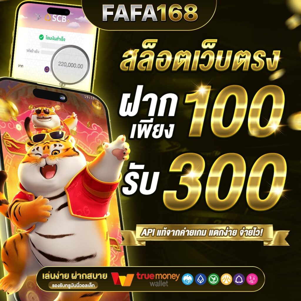 เว็บตรง PG Slot บริการเต็มรูปแบบ เล่นง่ายจ่ายจริงทุกยอด