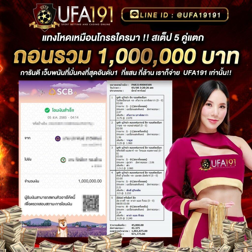 เว็บตรง ufabet1212 คาสิโนออนไลน์มั่นคง โปรโมชั่นแรง เล่นง่าย ได้เงินจริง