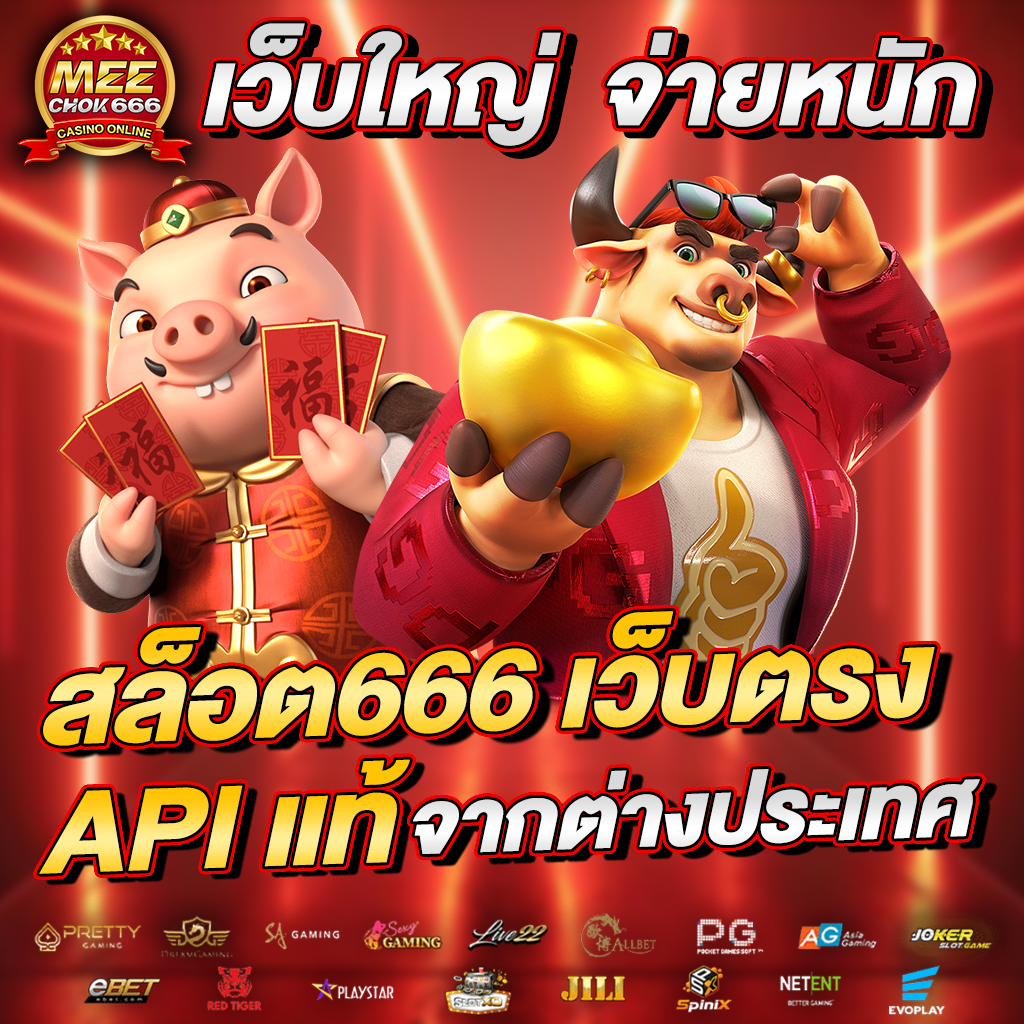 เว็บตรงต่างประเทศ คาสิโนออนไลน์ครบวงจร ระบบทันสมัย ปลอดภัย 100%