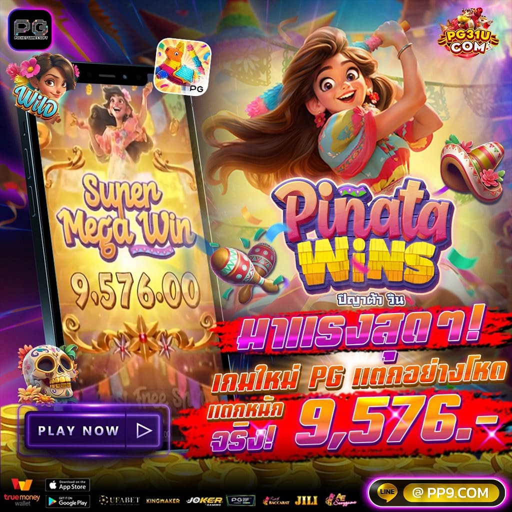 เว็บตรงอันดับ 1 พนันออนไลน์ครบวงจร ระบบปลอดภัย มั่นคง แน่นอน