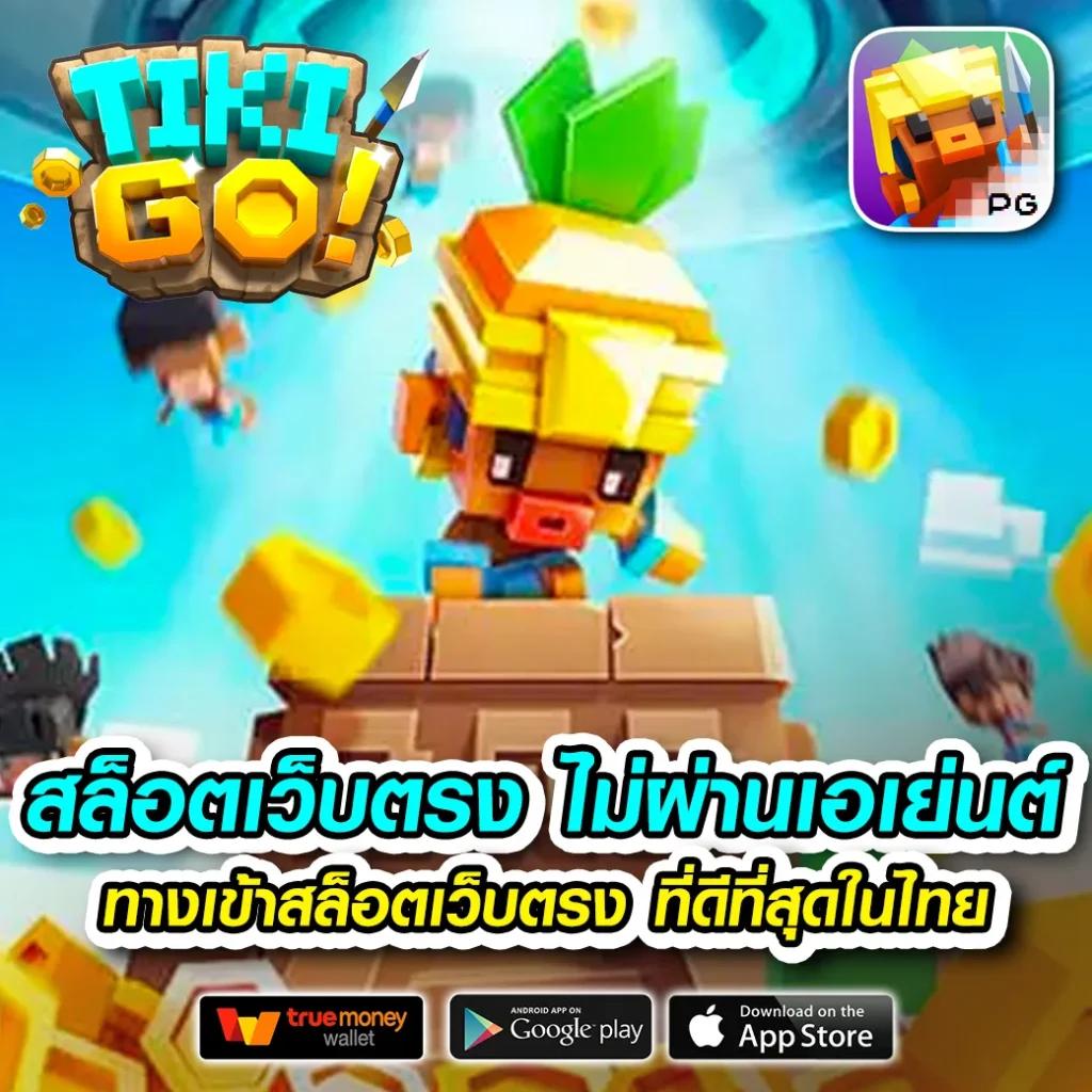 เว็บทดลองpg ทดลองเล่นเกมใหม่ล่าสุด พร้อมโบนัสแตกง่ายทุกวัน