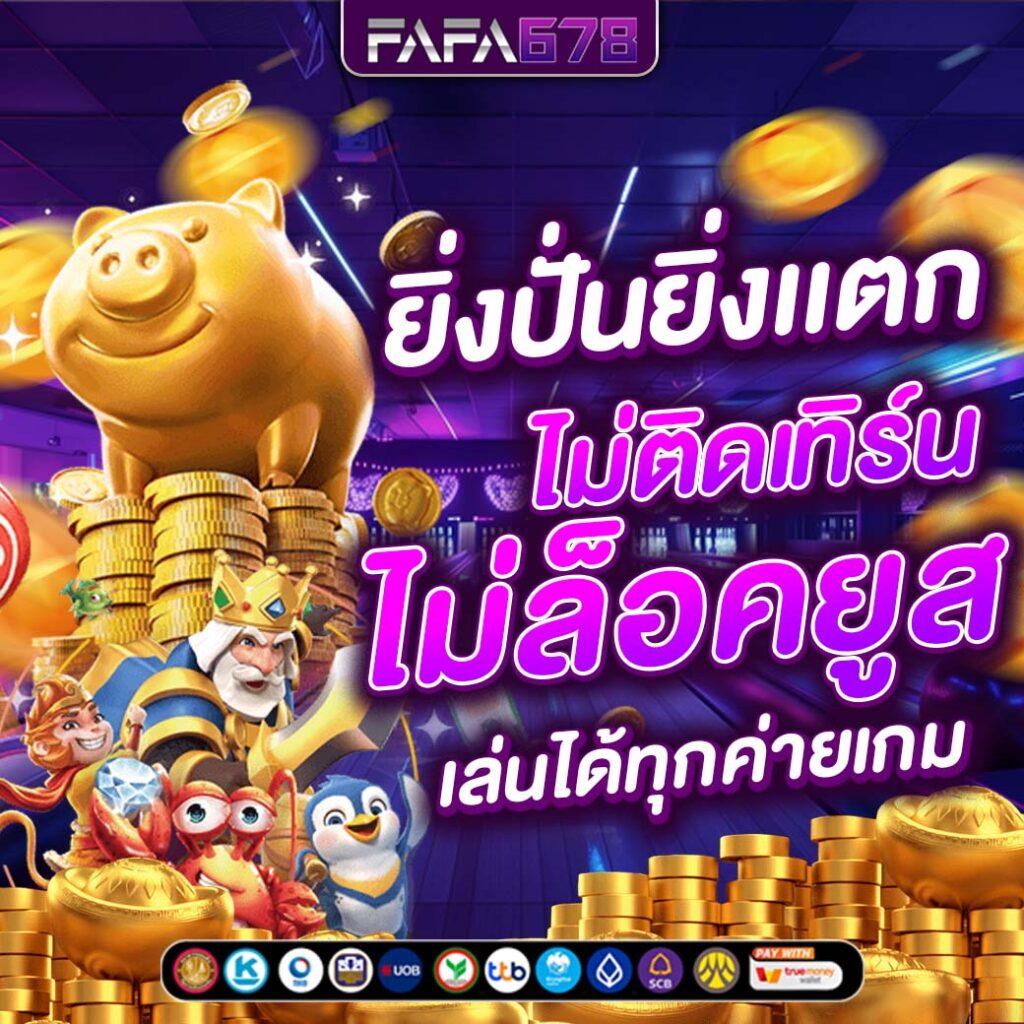 เว็บนอก คาสิโนอินเทรนด์ ครบทุกเกมเดิมพันทันสมัย 2024