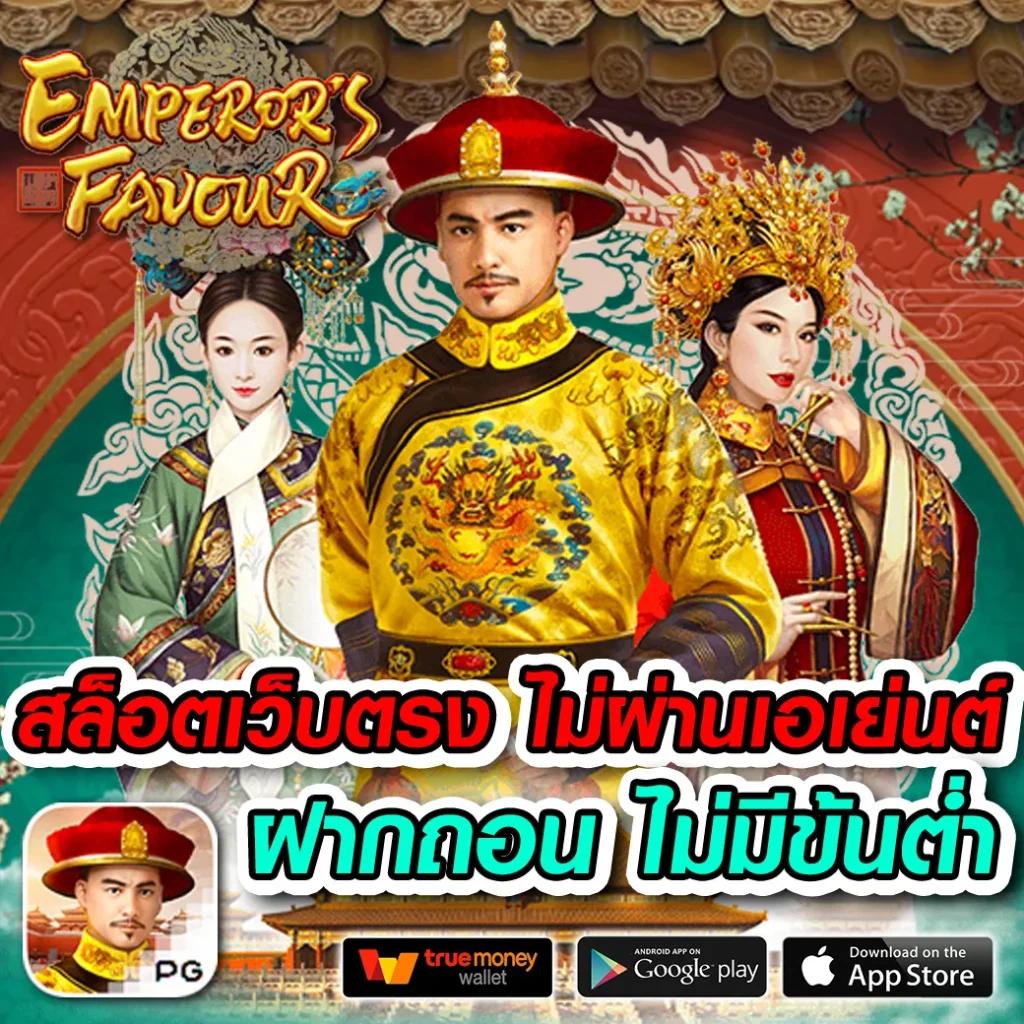 เว็บพนันออนไลน์เว็บตรงอันดับ 1 ของโลก มาตรฐานระดับสากลในไทย