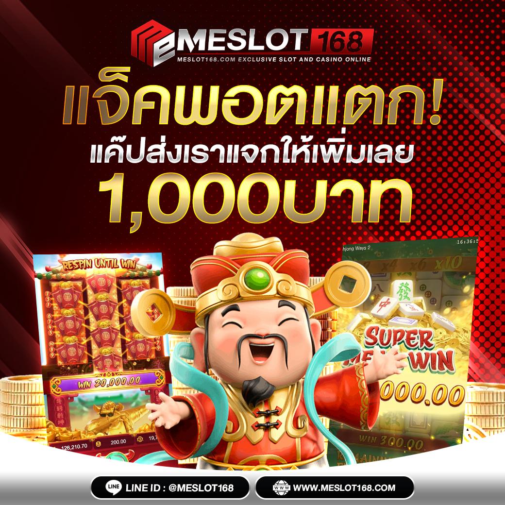 เว็บสล็อต 777 รวมสล็อตใหม่ล่าสุด ระบบออโต้ ฝากถอนรวดเร็ว