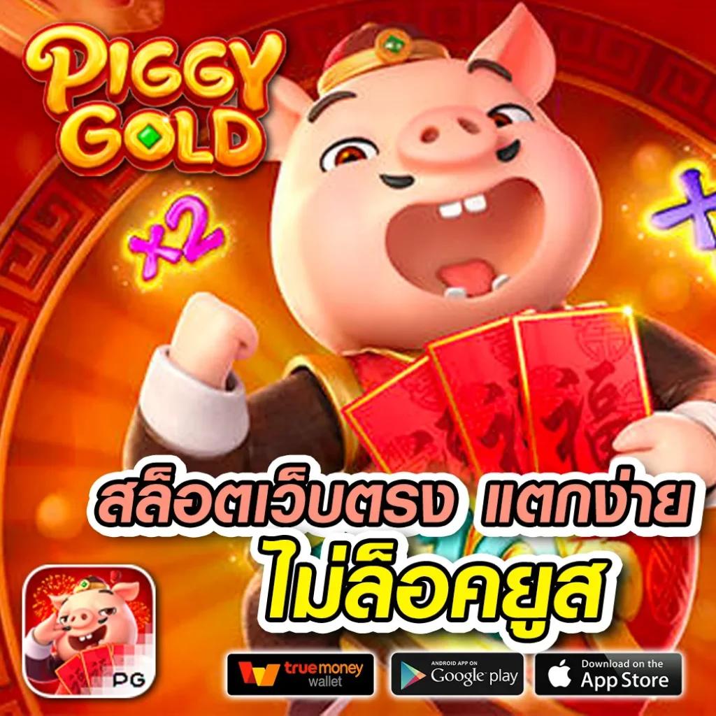 เว็บสล็อตวอเลท ฝากถอนไม่มีขั้นต่ํา เล่นง่ายผ่านระบบออโต้ล่าสุด