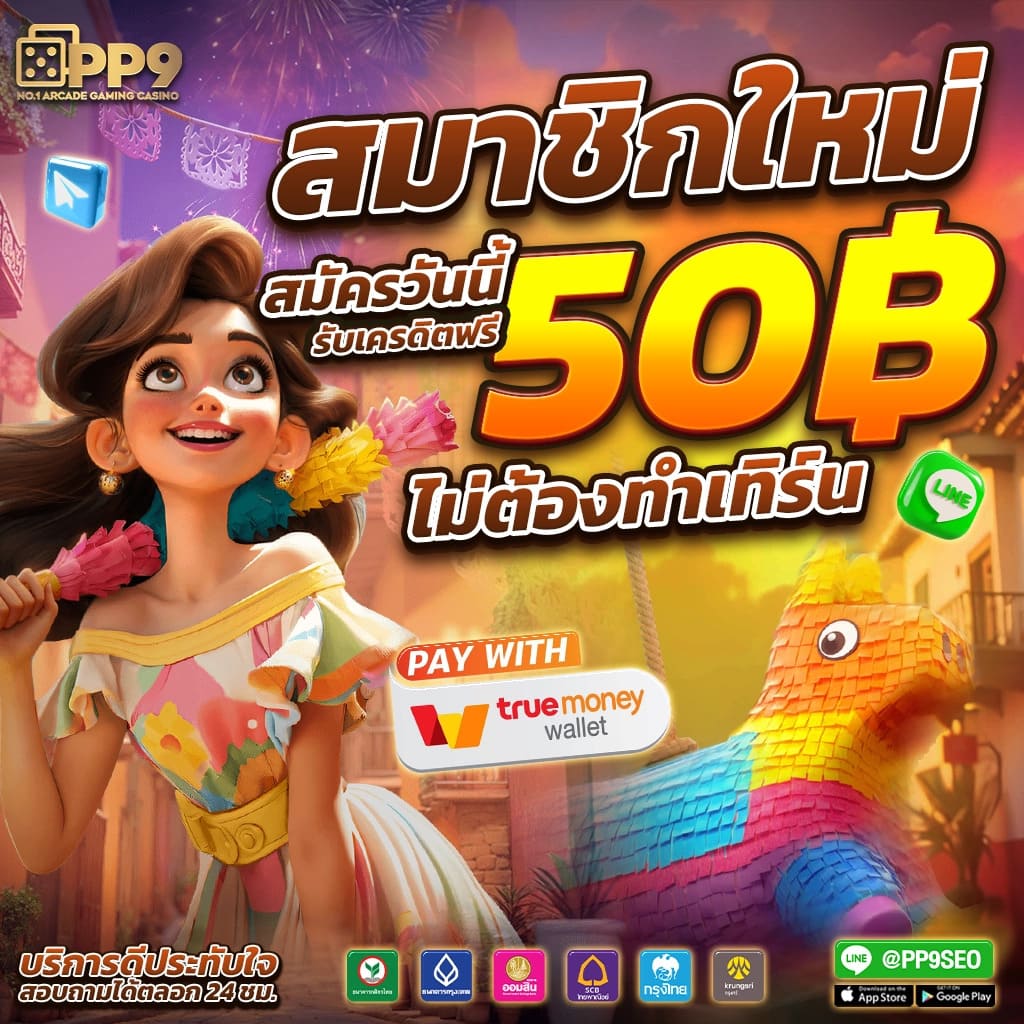 เว็บสล็อตหมีแพนด้า คาสิโนสนุก แจกจริง ระบบปลอดภัย สมัครง่าย