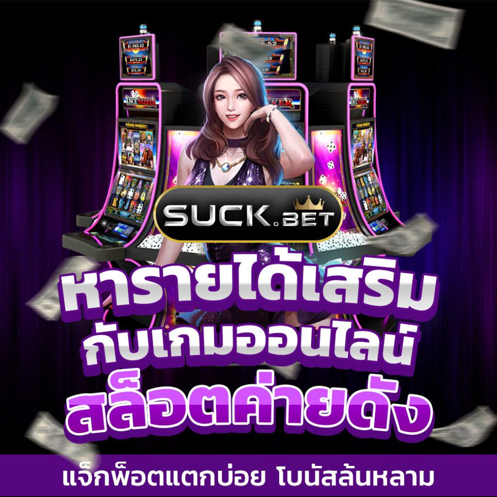 เว็บสล็อตแตกง่าย ฝากถอนไว เดิมพันสนุก แค่ปลายนิ้ว